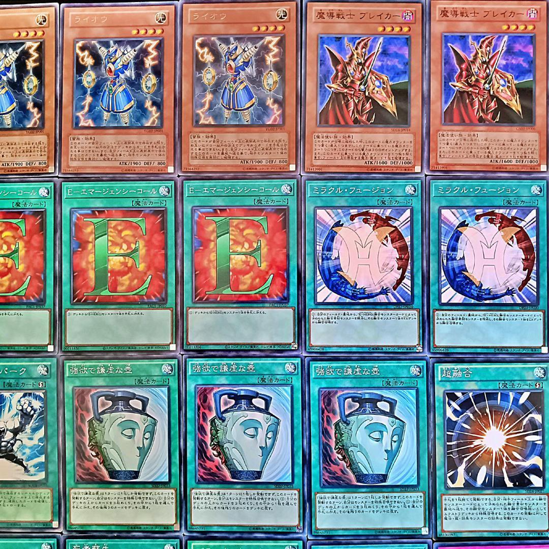 No.100 1103環境 ヒーロービート デッキ 構築済みデッキ ゲートボール