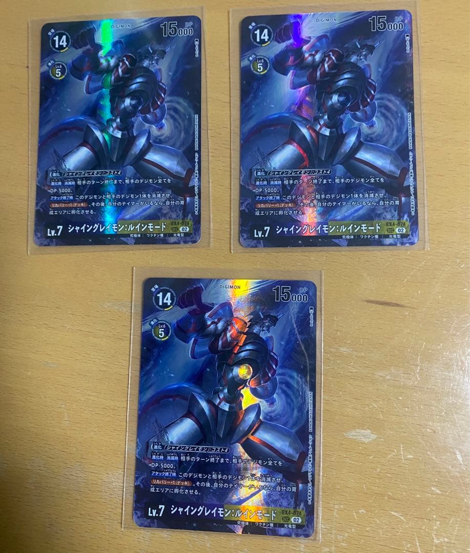 シャイングレイモン ルインモード 3枚セット デジモンカード - メルカリ