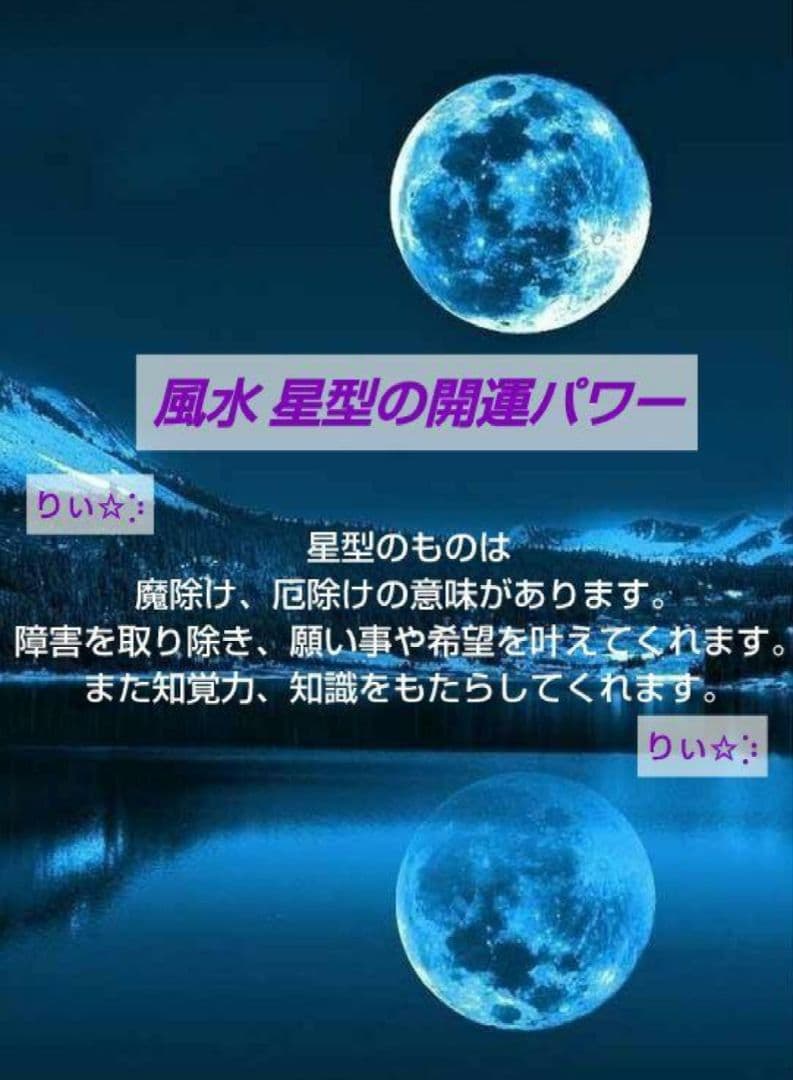 風水 御守り 合計5000円 プレゼント ディープローズクォーツ 星 タンブル