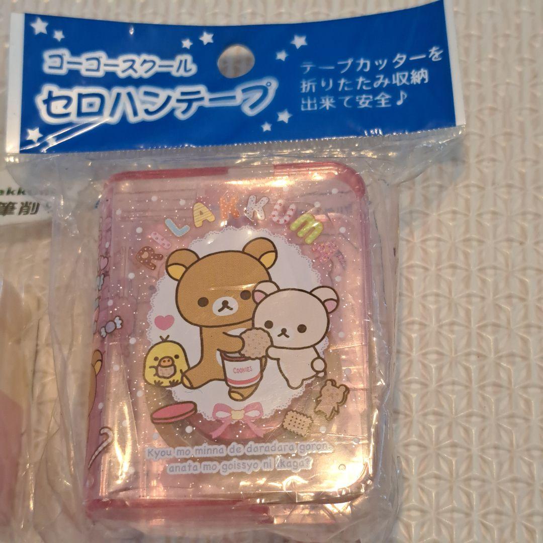 リラックマ 文房具セット サンエックス まとめ売り シャーペン 定規