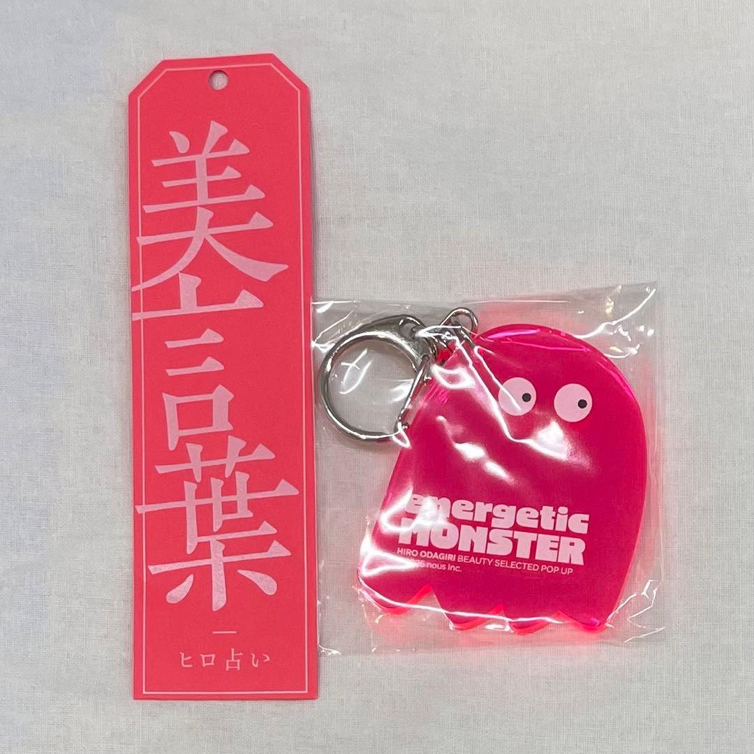 小田切ヒロ エナジェティックモンスターアクリルキーホルダー 美言葉