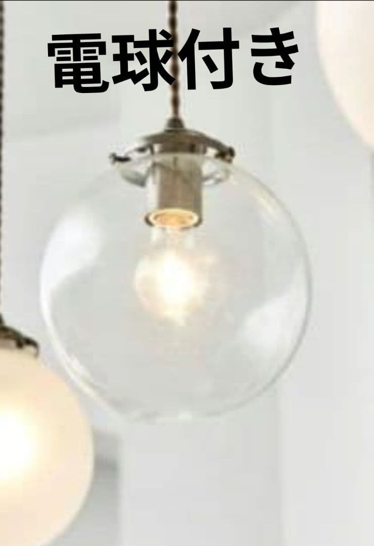 INTERFORM ペンダントライト オレリア(L) LED電球付き　新品