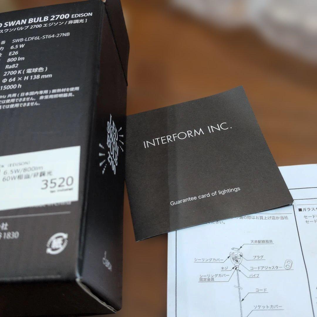 INTERFORM ペンダントライト オレリア(L) LED電球付き　新品