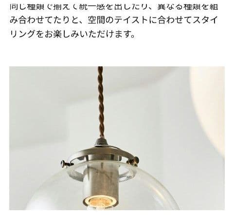 INTERFORM ペンダントライト オレリア(L) LED電球付き　新品