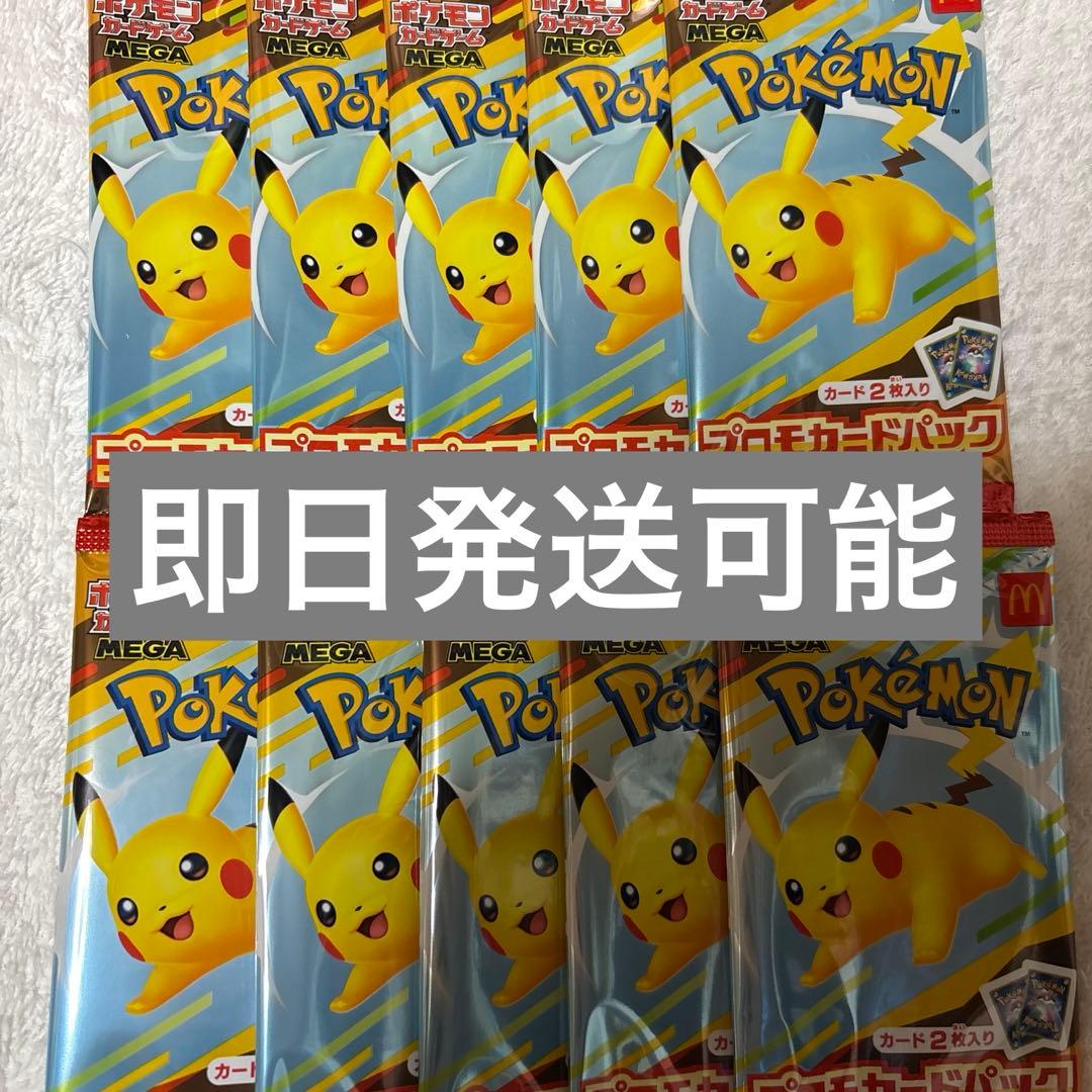ポケモンカードパック ピカチュウ 10個セット