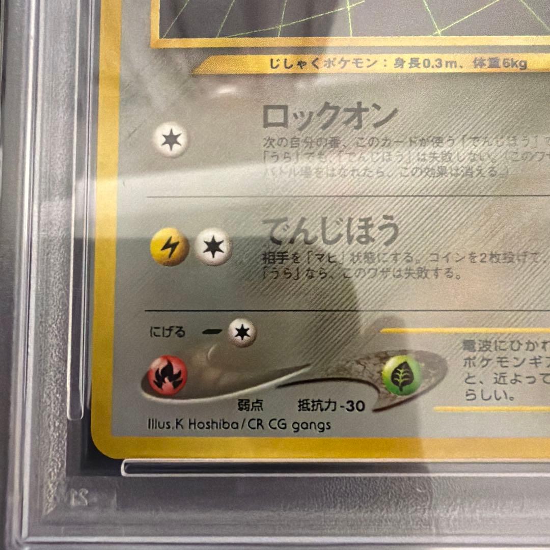PSA10 コイル 旧裏 NEO 2 遺跡をこえて… ポケモンカード - メルカリ