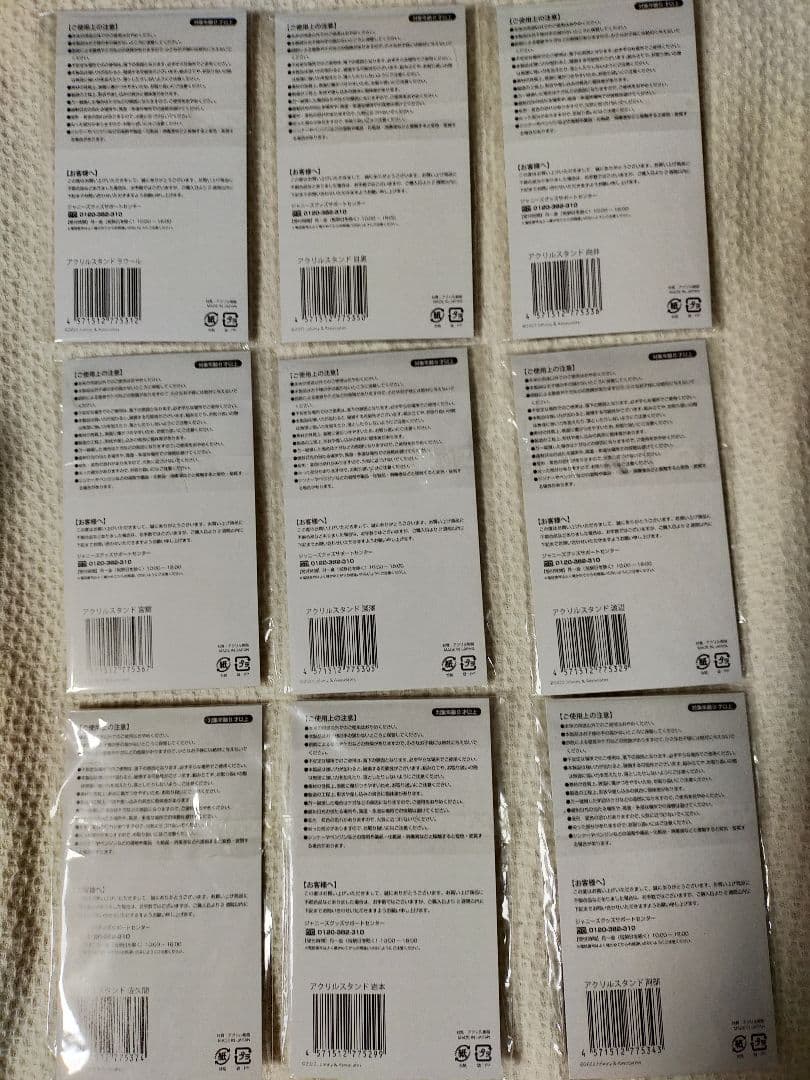 【匿名配送】滝沢歌舞伎　アクリルスタンド　アクスタ9人全員セット　Man