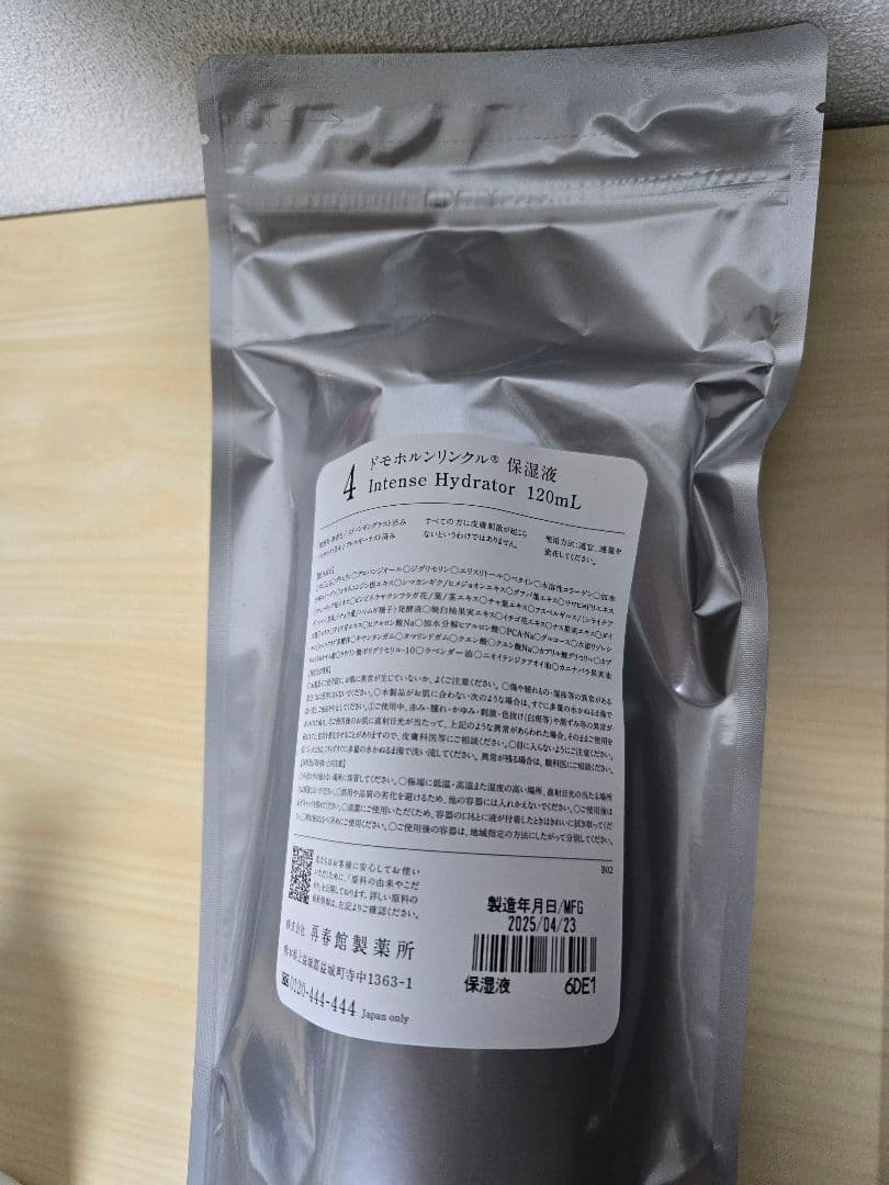 新品未開封　ドモホルンリンクル　基本４点セット　マスクおまけつき