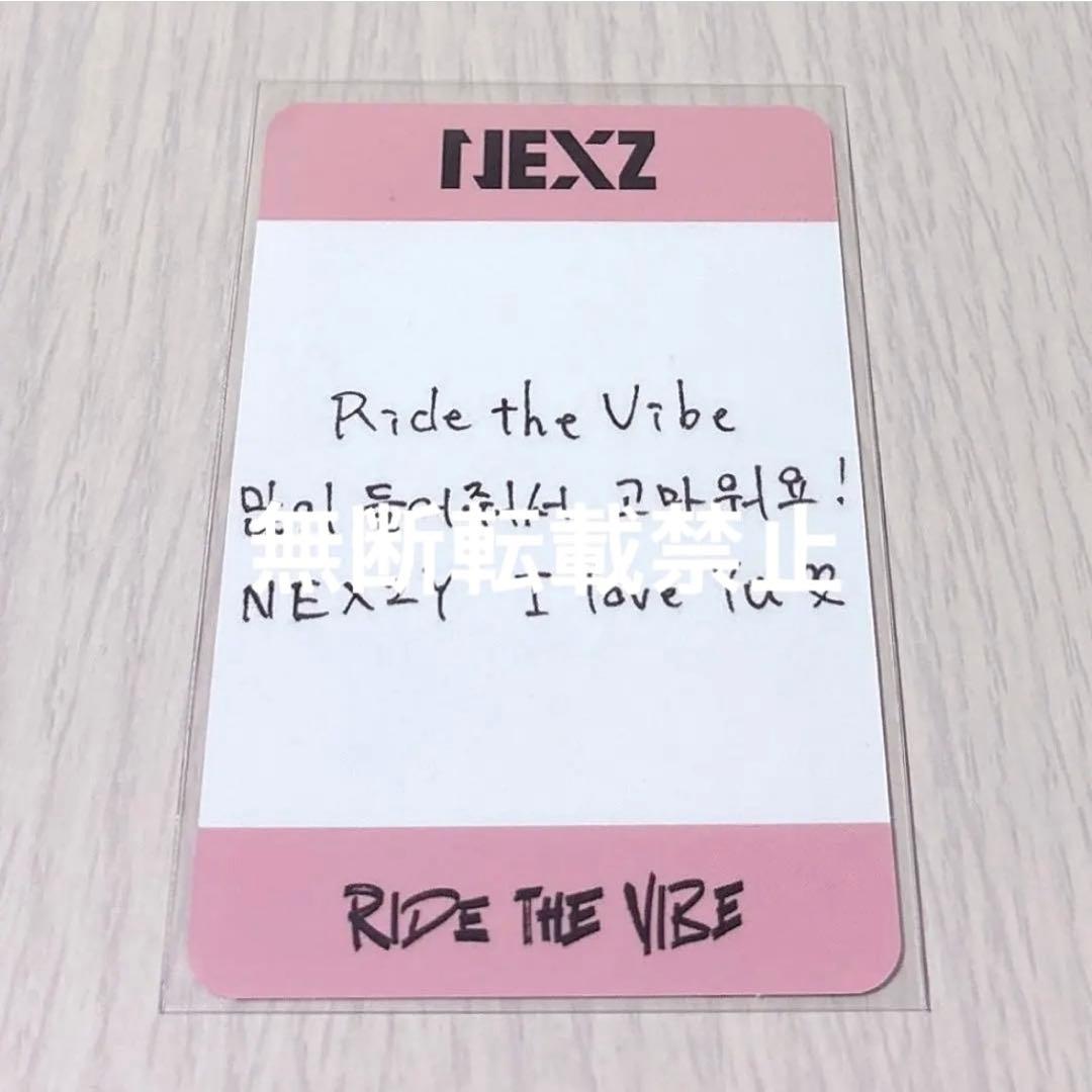 NEXZ Ride the vibe スミン サノク トレカ ユウ 一 番 安