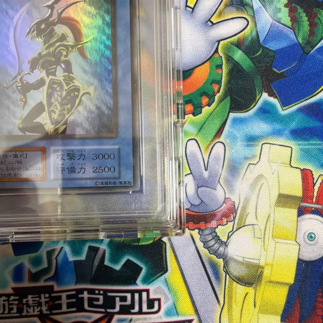 PSA10 カオスソルジャー ウルトラレア 初期 プレミアムパック2 遊戯王