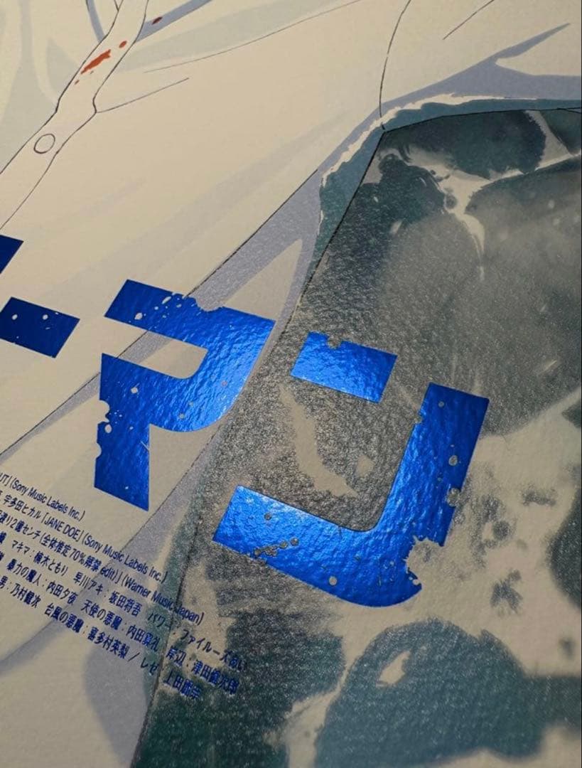 韓国 MEGABOX 限定 チェンソーマン レゼ篇 アートグラフィポスター