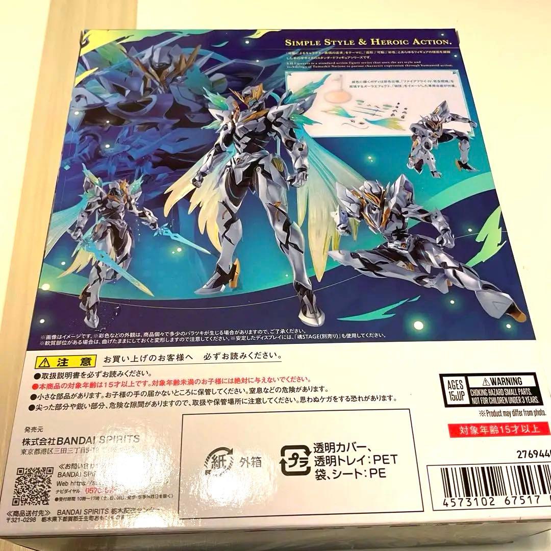 未開封　S.H.Figuarts サム　スターレイル