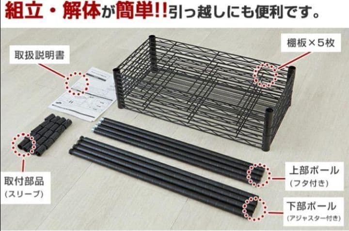 ✱ 新品 ワイヤーシェルフ 白 5段 幅75 スチールラック メタルラック