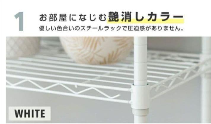 ✱ 新品 ワイヤーシェルフ 白 5段 幅75 スチールラック メタルラック