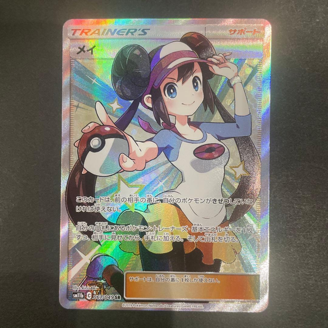 美品】ポケカ ポケモンカード サポート 女の子SR 7枚セット まとめ売り