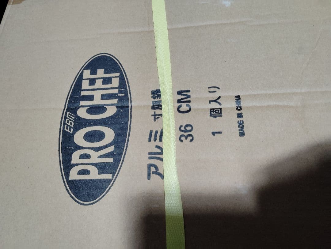 未使用品!! EBM 江部松商事 Pro Chef アルミ 寸胴鍋 36cm