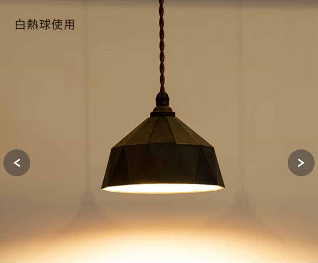 FUTAGAMI (フタガミ) ペンダントライト 明星(小) 動作確認済