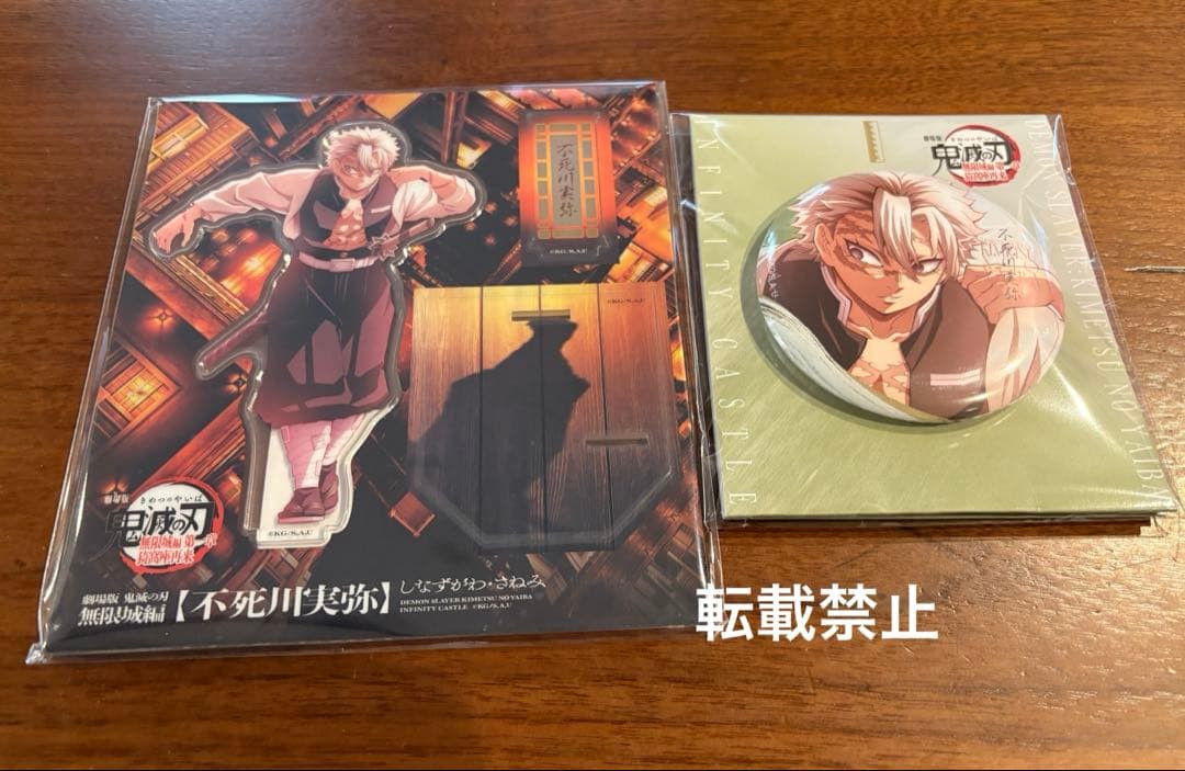 鬼滅の刃 無限城編 不死川実弥 描き下ろしアクスタ 75mm飾れる缶バッジ