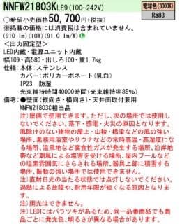 【未開封】Panasonic　パナソニック　天井直付型・壁直付型　ウォールライト