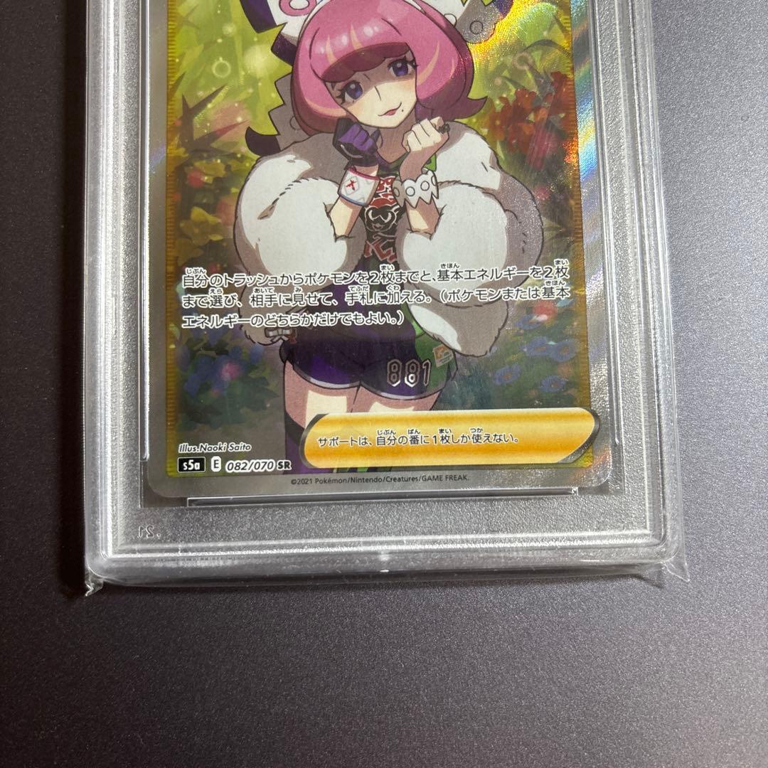ポケカ 【PSA9】クララ SR S5a 双璧のファイター 082/070 - メルカリ