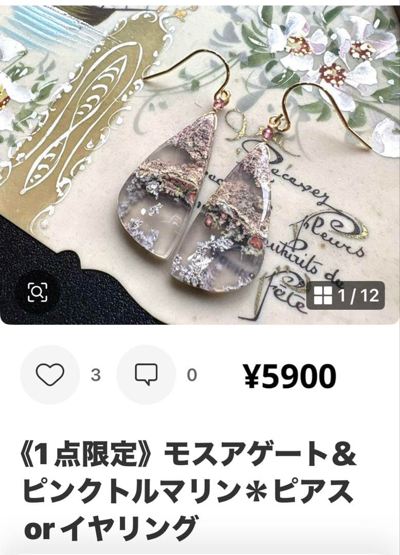 《skygray様》カーネリアンアゲートバタフライカービング②＊モスアゲート