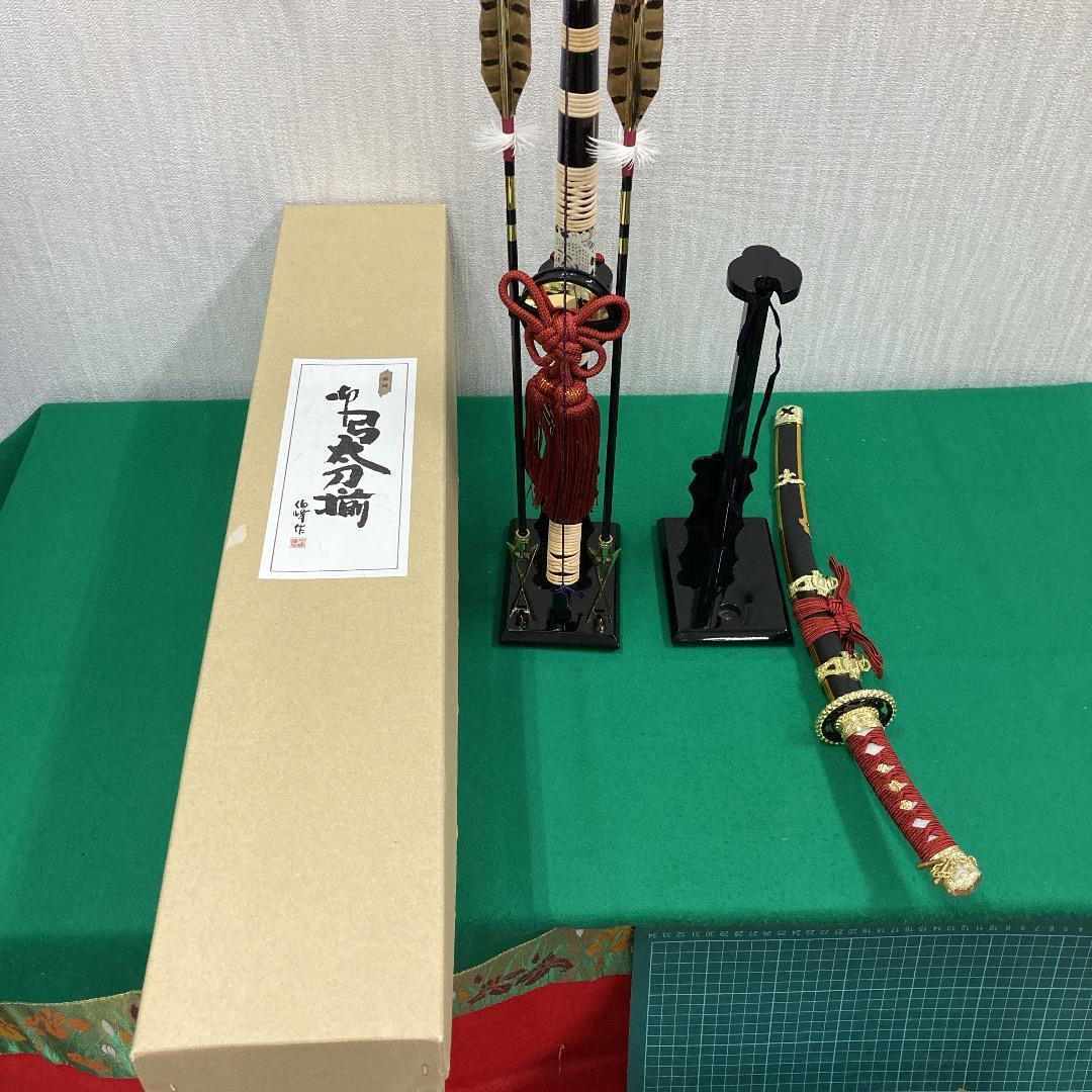 E3　五月人形　弓高さ62㎝位　五月人形弓太刀　五月刀　五月鎧兜飾り