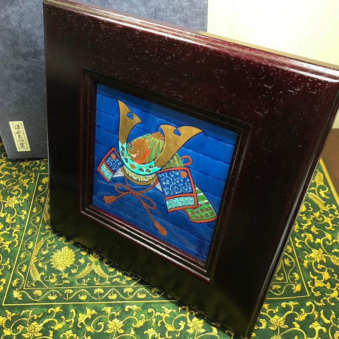 源右衛門窯　兜　陶額（大）　共箱入り