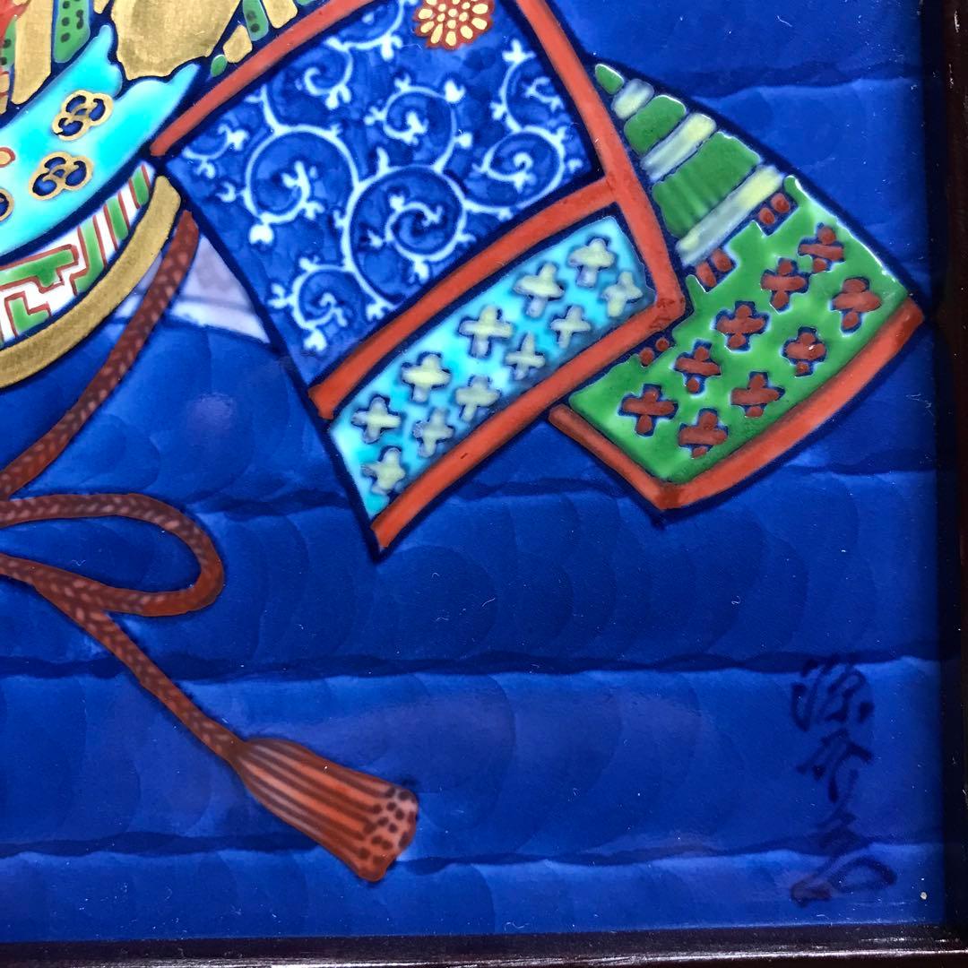 源右衛門窯　兜　陶額（大）　共箱入り