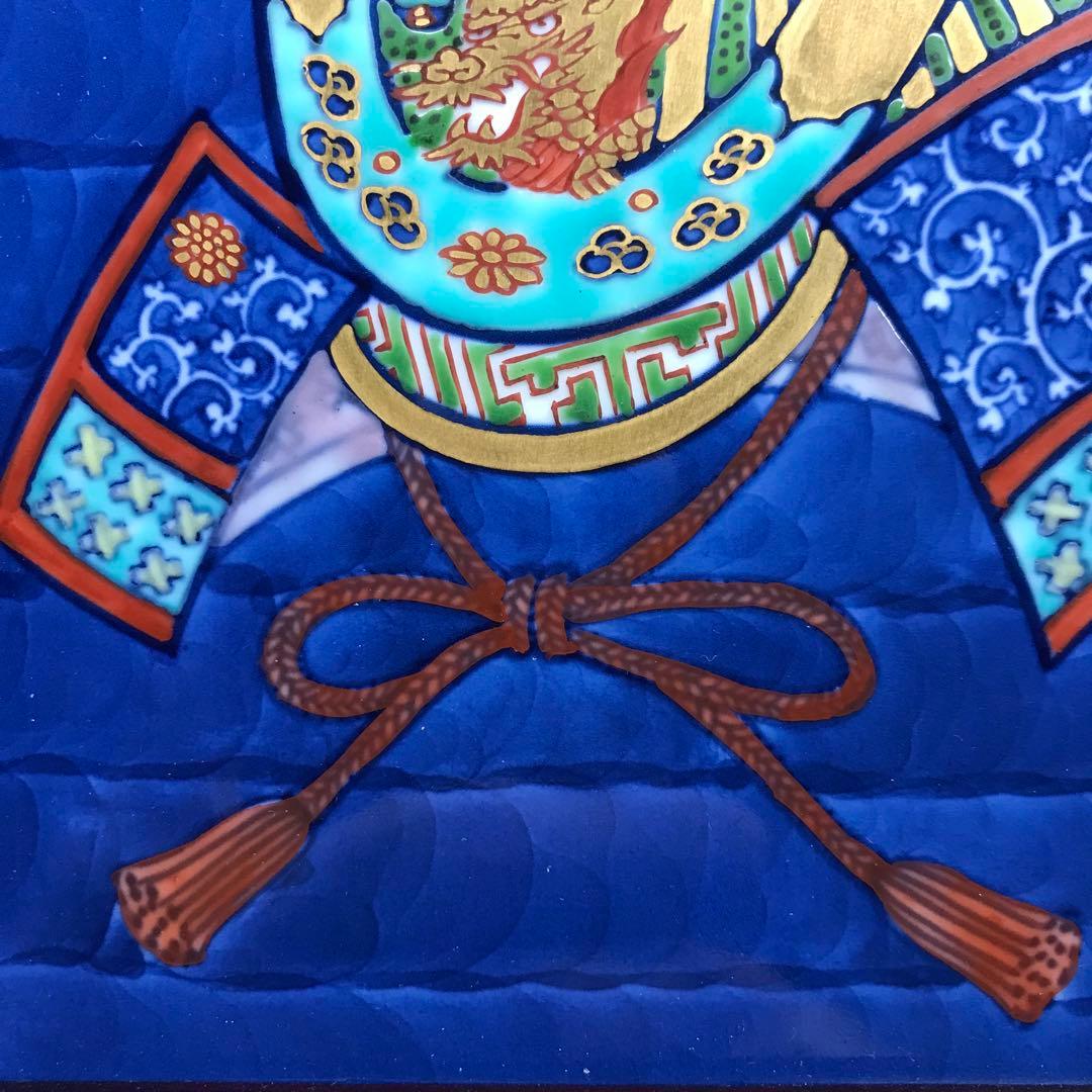 源右衛門窯　兜　陶額（大）　共箱入り