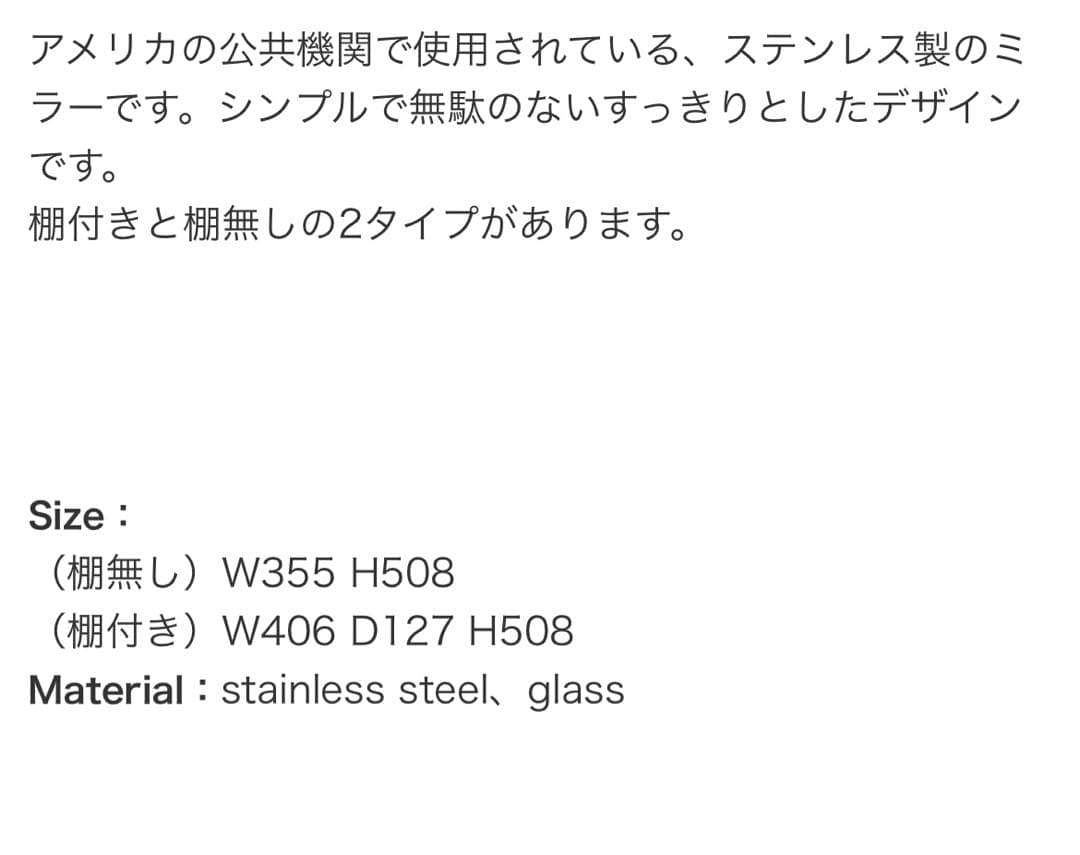 パシフィックファニチャー　ステンレス製ミラー　ウォールミラー　棚付き