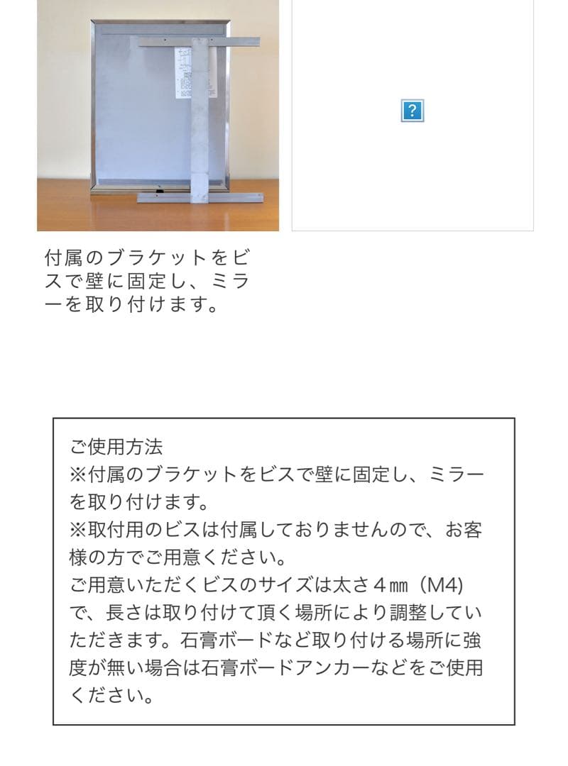 パシフィックファニチャー　ステンレス製ミラー　ウォールミラー　棚付き