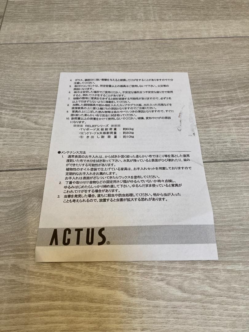 ACTUS Symphony　ローテーブル（アクタス　シンフォニー）