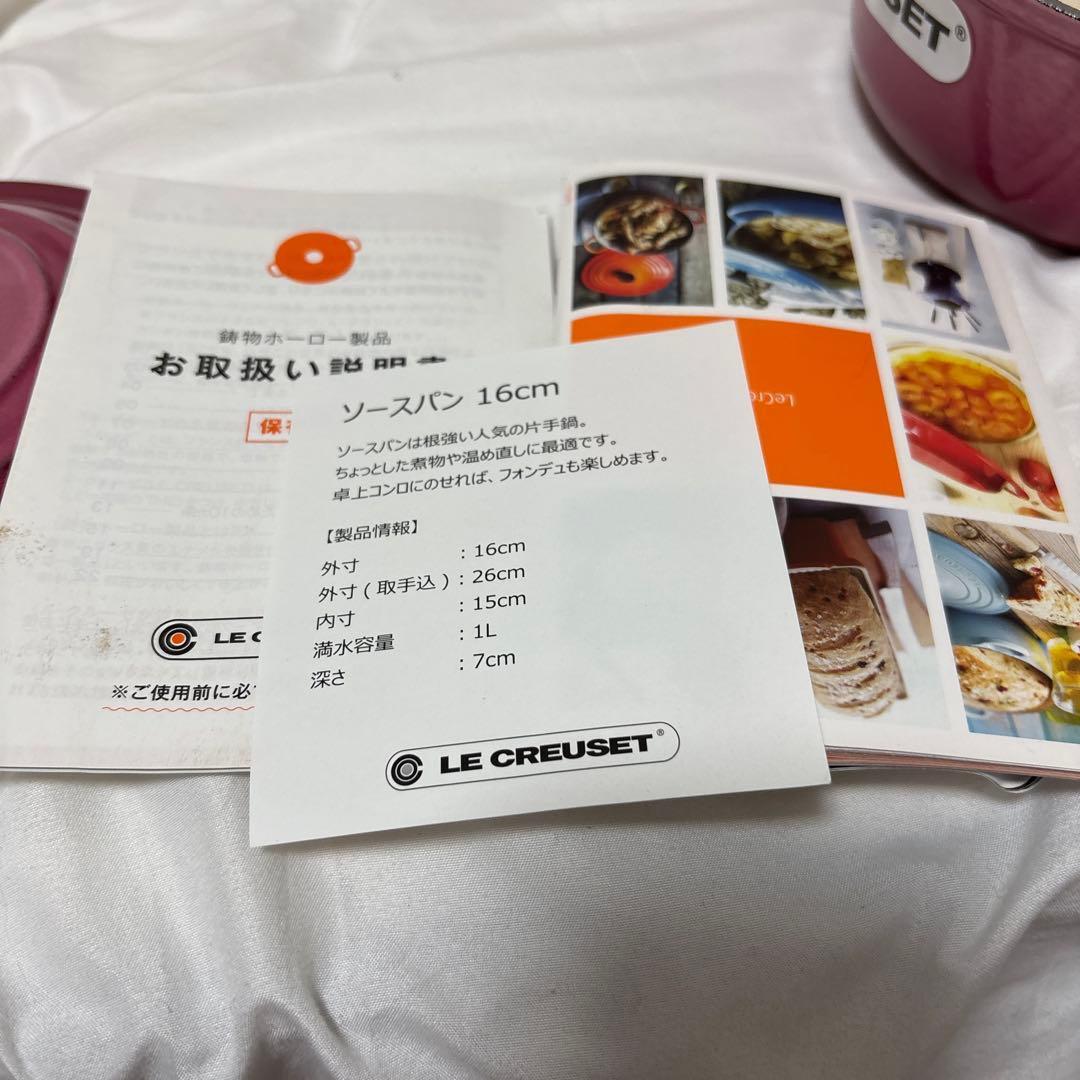 ♡新品♡ル・クルーゼ ソースパン ベリー