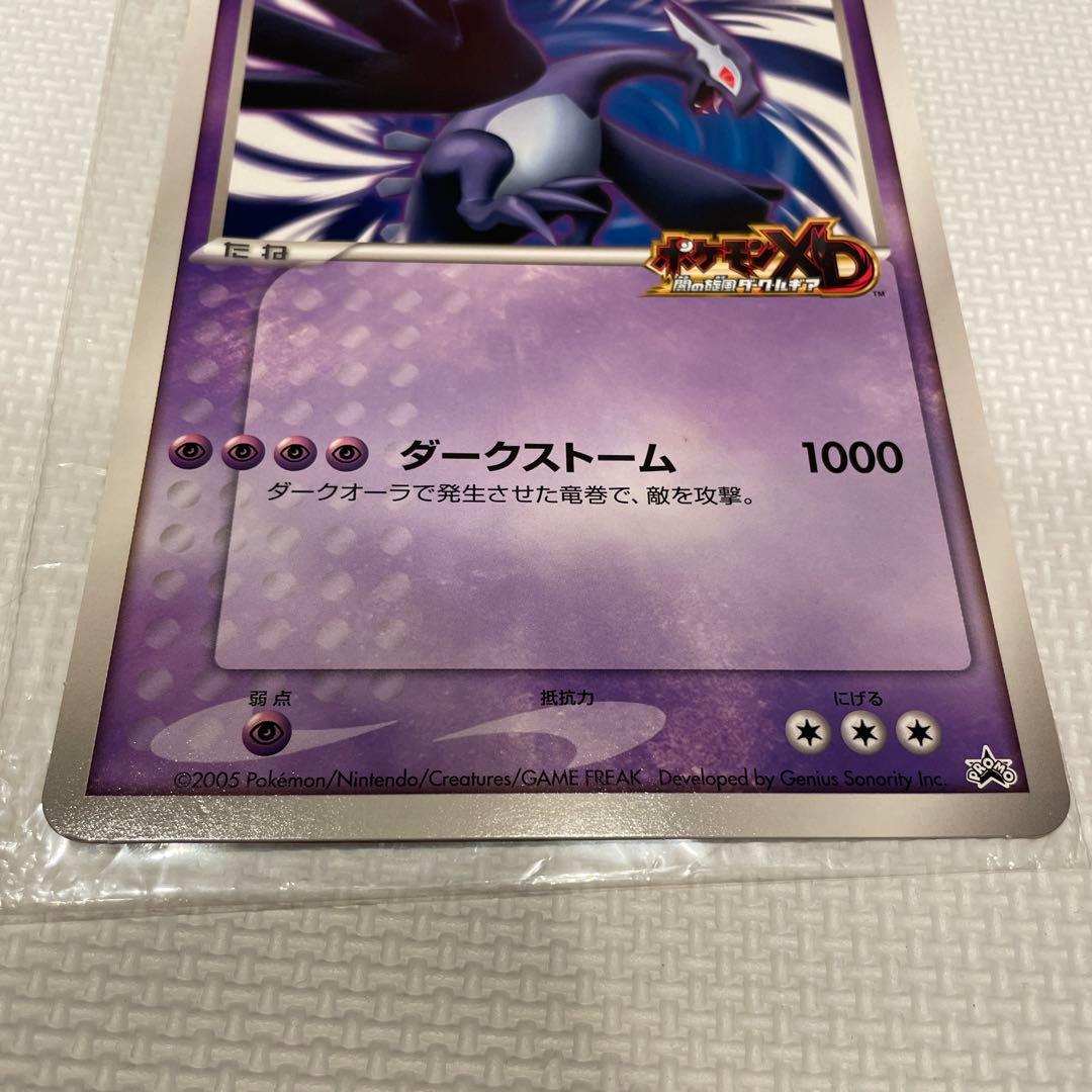 ポケモンカード ジャンボカード ダークルギア ダーク・ルギア ポケモン