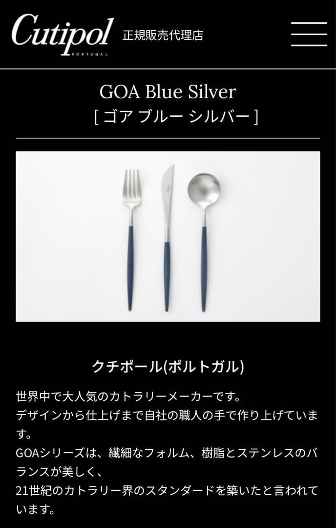 【美品】クチポール ゴア ディナー&デザート 計5点セット（ブルー×シルバー）