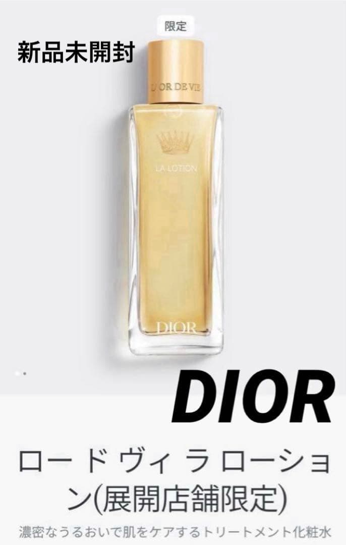 【新品未開封】 DIOR L'OR DE VIE ロー ド ヴィ ラ ローション