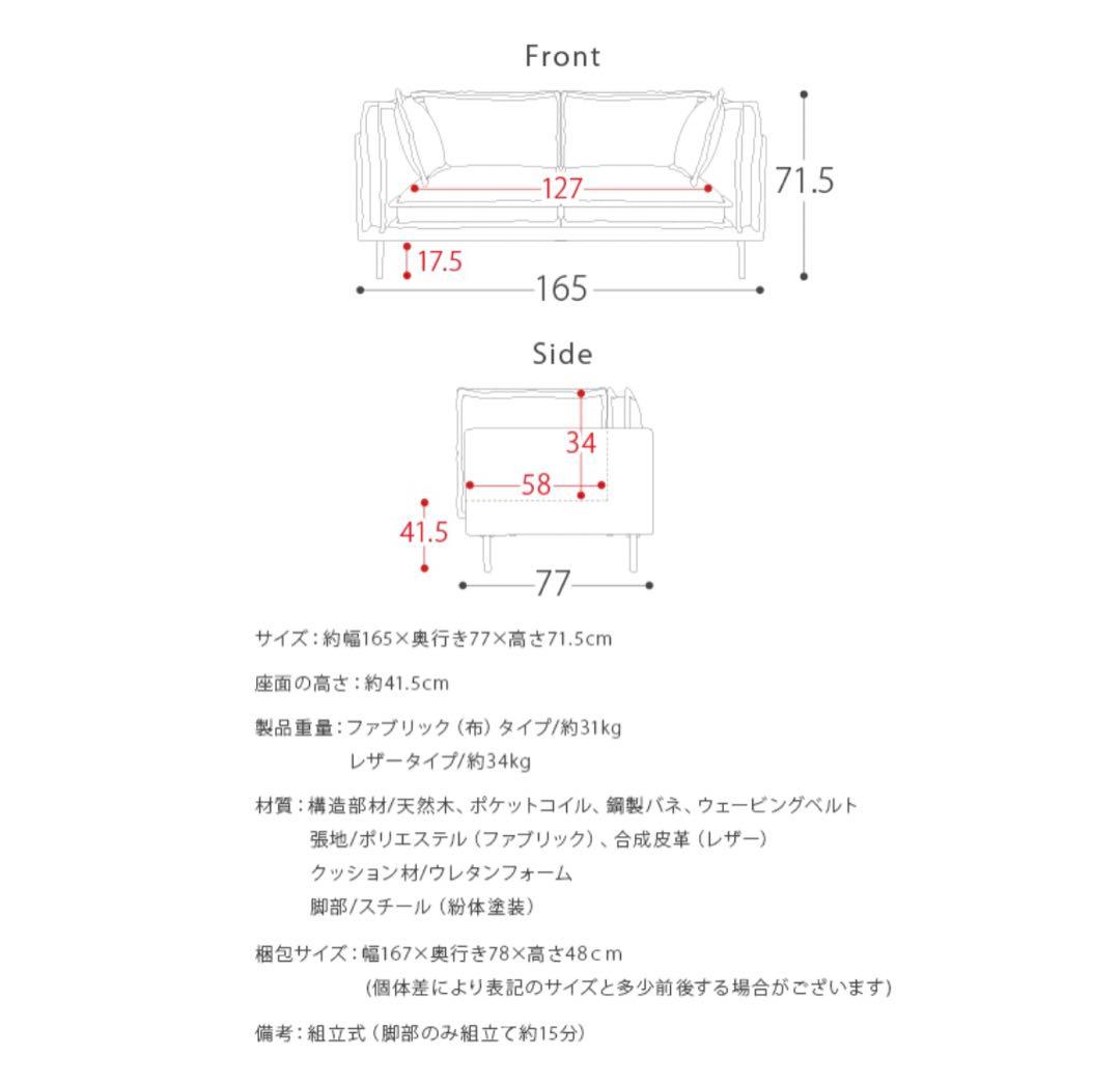 ソファ　2.5人掛け　ブラウン