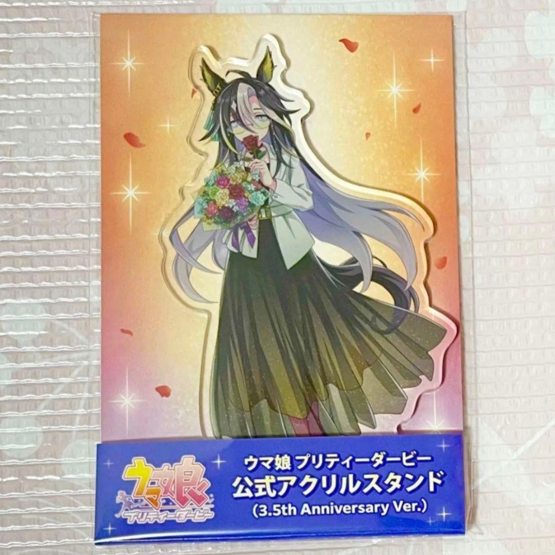 ウマ娘 公式アクスタ 3.5th Anniversary ドリームジャーニー - メルカリ
