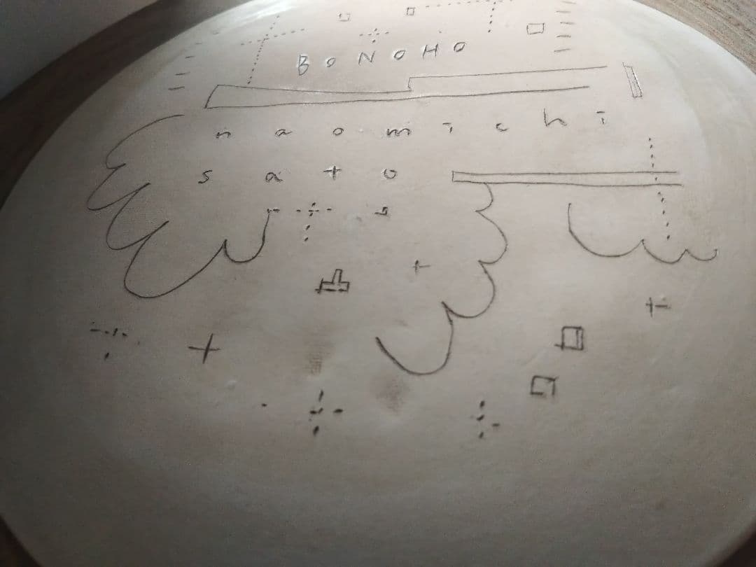 未使用品】bonoho 皿 佐藤 尚理 ボノホ 食器 やちむん 沖縄 作家