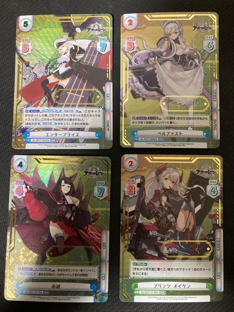 関係者配布品 アズールレーン Reバース 4種 SNR シリアル エラー版