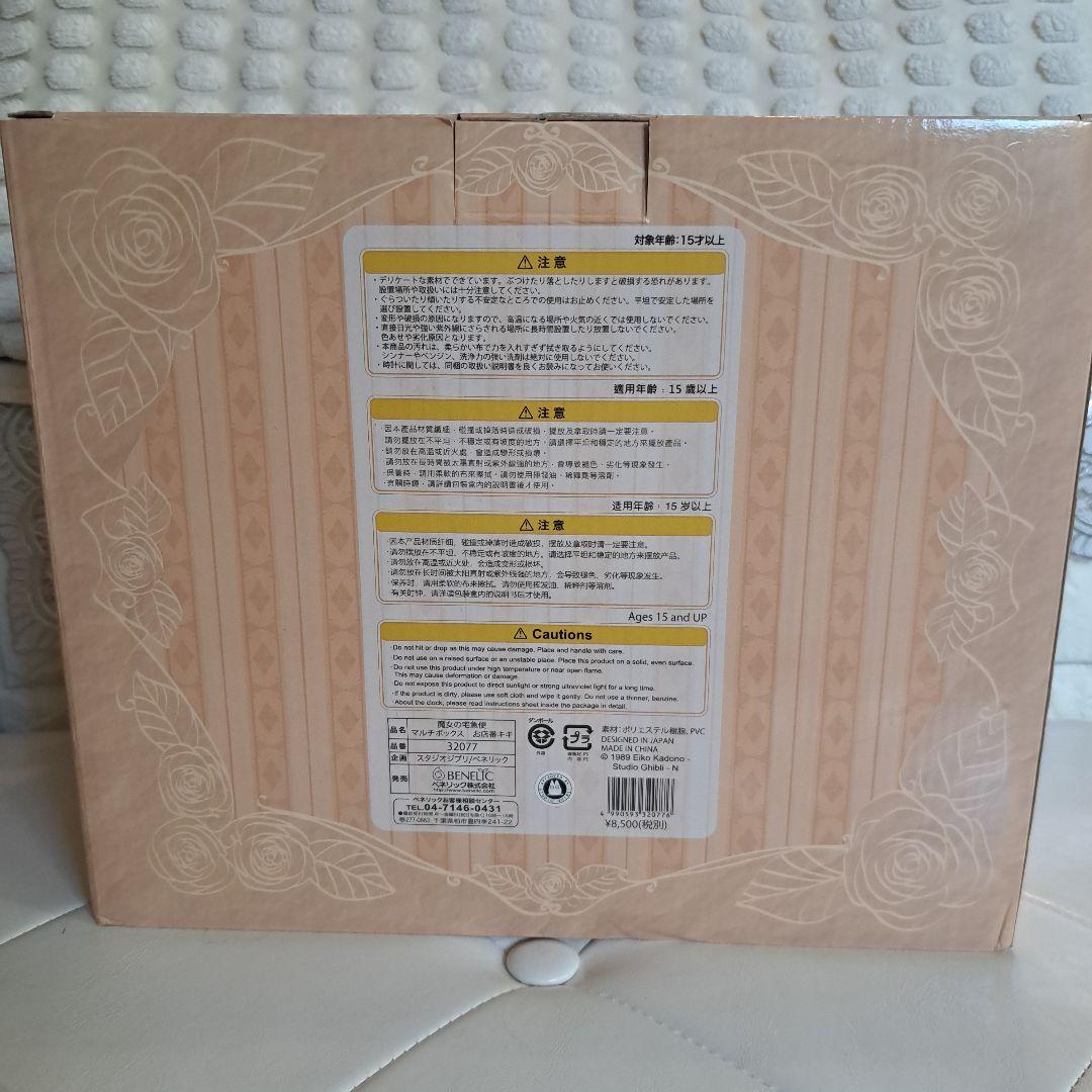 魔女の宅急便 時計 置物 お店番キキ マルチボックス - メルカリ