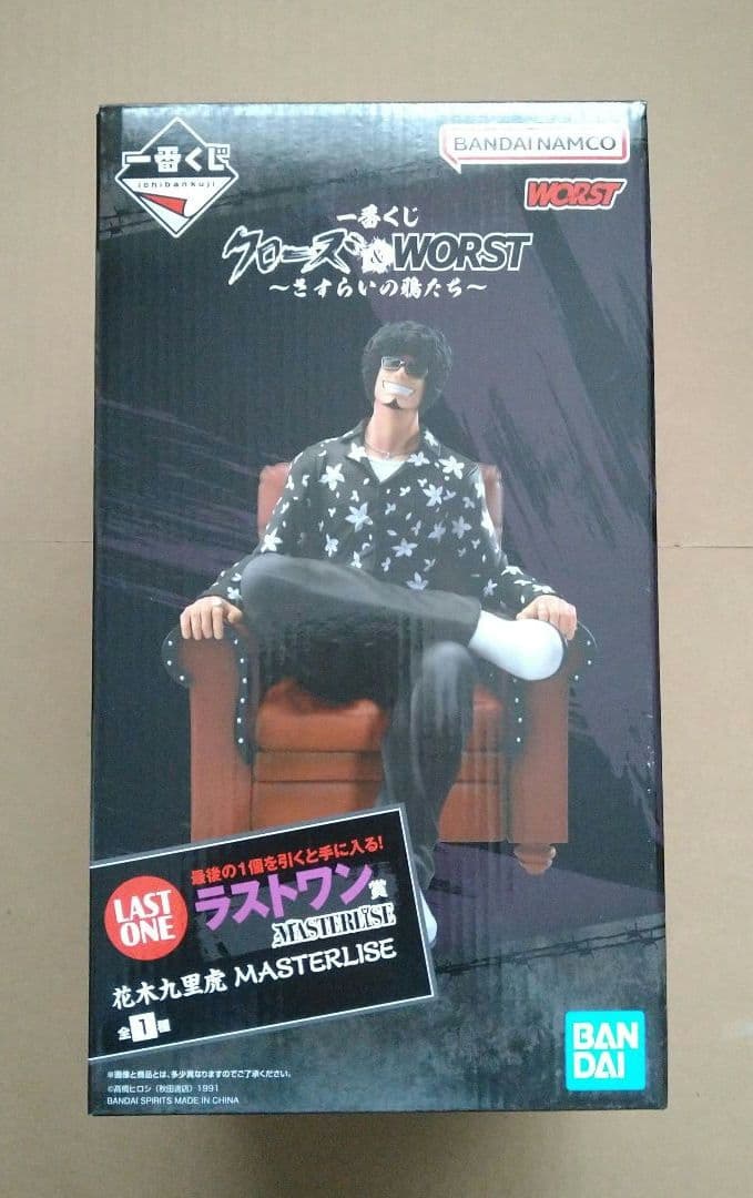 花木九里虎 クローズ&WORST~さすらいの鴉 一番くじ ラストワン賞