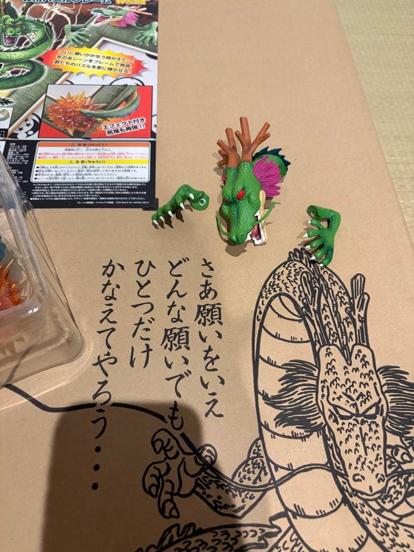 ドラゴンボールZ ジグソーパズル（完成品）