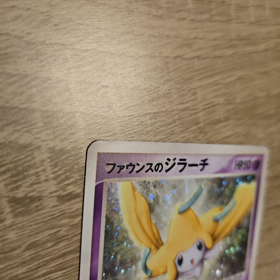 ファウンスのジラーチ 映画公開記念VSパック 004/019