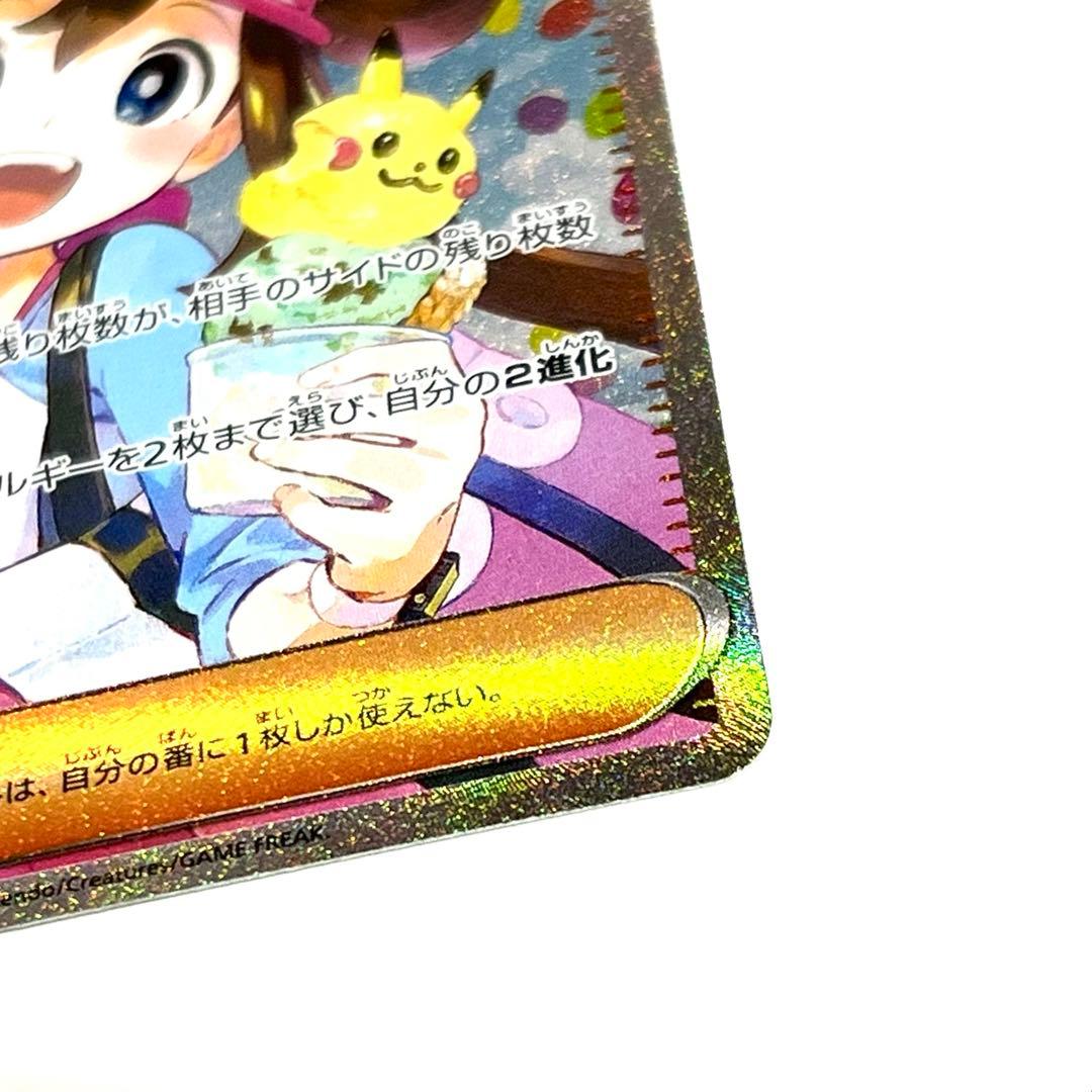 【美品】ムニキスゼロ メイのはげまし SAR 115/080