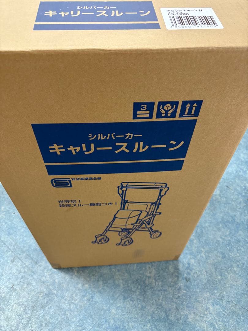 キャリースルーン N CS-108R シルバーカー 新品未使用