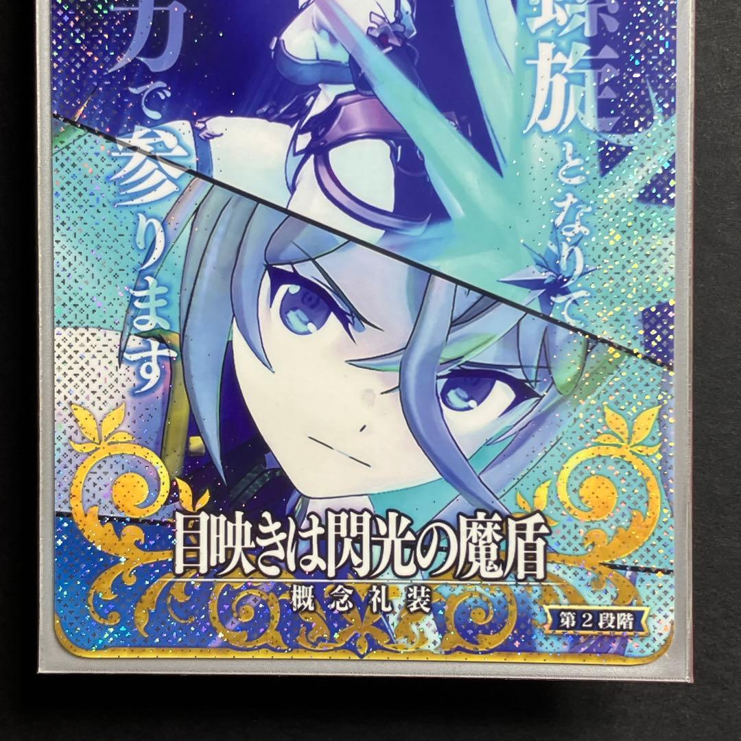 FGO ブラダマンテ 宝具 第2段階 フェイタル fgoac - メルカリ