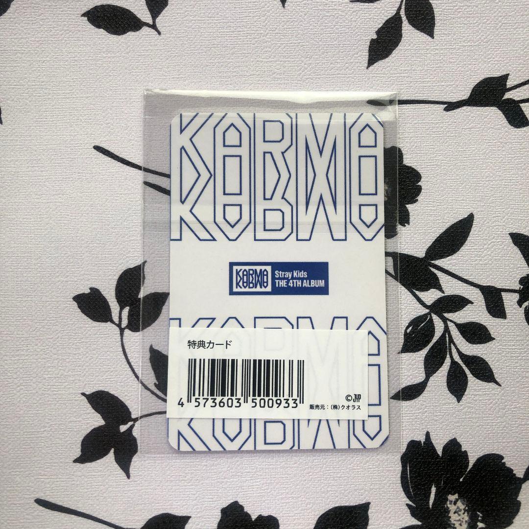 リノ Straykids KARMA JYP スキズ 特典 トレカ - メルカリ
