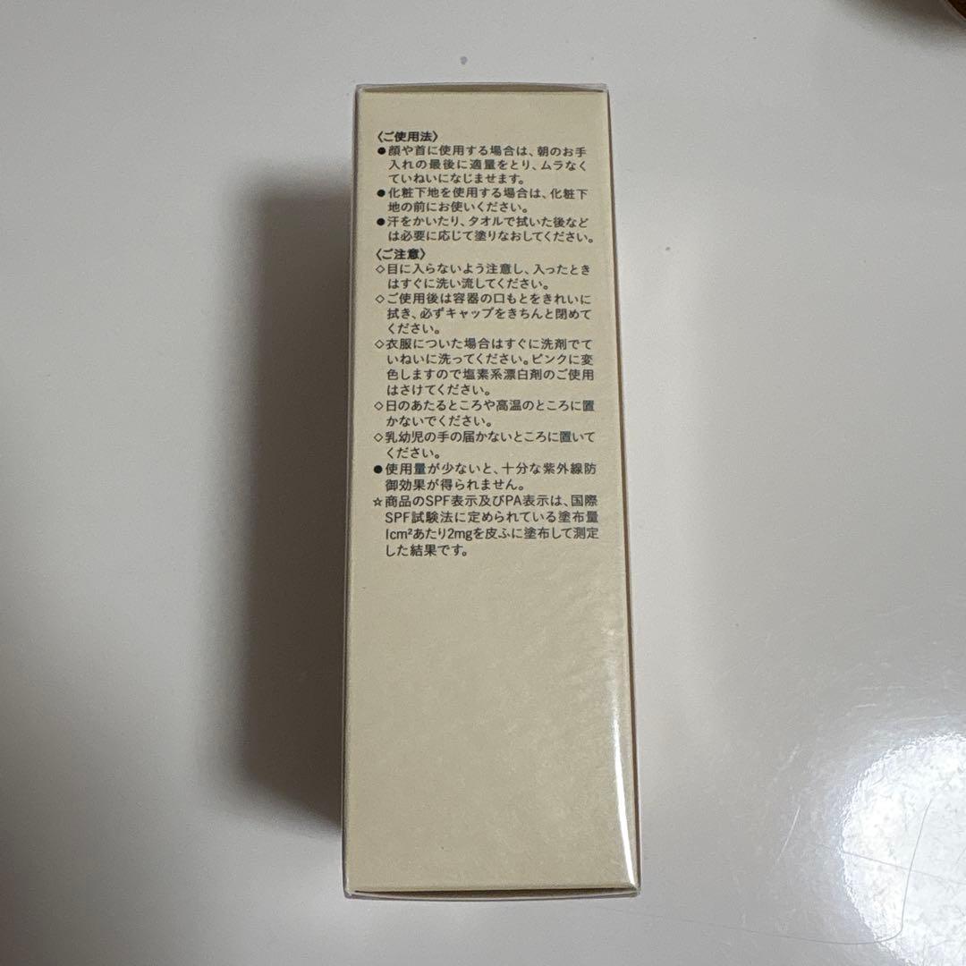 クレ・ド・ポー ボーテ UVプロテクティブクリーム SPF50+ PA++++