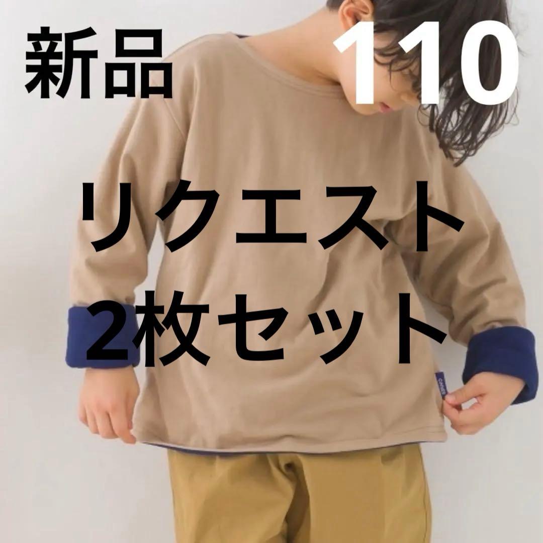 寧々様 リクエスト 2点 まとめ商品 - メルカリ